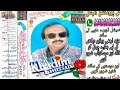 Zulfan Tedian Ludan Khawan Khadim Hussain Dairvi Vol 2 Old Saraiki Song By GullProductionOfficial