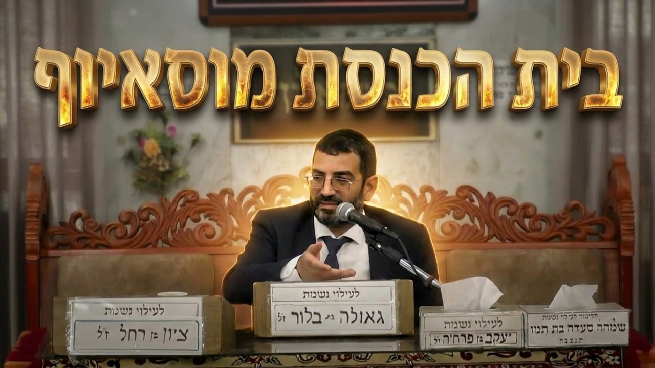 הרב אלון עטיה הדרך המפתיעה להתמודד עם חרדות