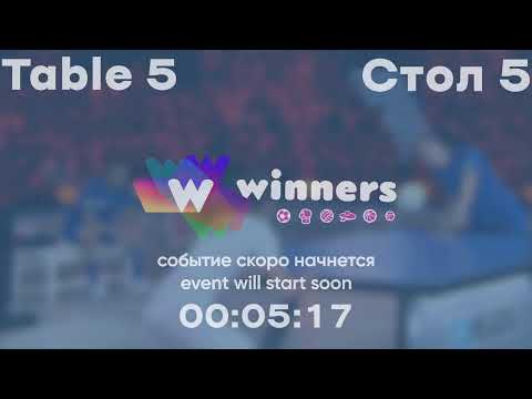 WINners League 08.12.2021 Soroka V. - Kaptanovskyi A. 16:15