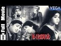 Naanal Tamil Full Movie 1965 Major Sundarrajan K R Vijaya K Balachander Tamil Movies