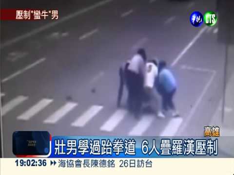 失業男馬路狂吼 6人疊羅漢壓制