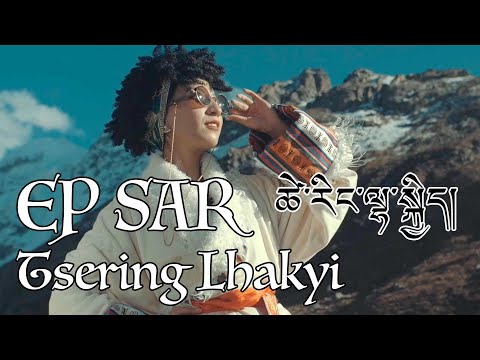 New Tibetan Song EP SAR Tsering Lhakyi ཚེ་རིང་ལྷ་སྐྱིད།