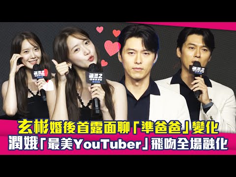 孫藝真肚裡寶寶「性別曝光」！預產期倒數2個月　玄彬：美好期待 | ETtoday星光雲 | ETtoday新聞雲
