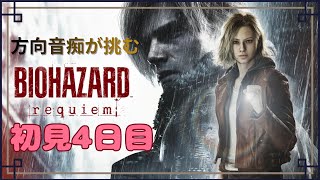 【BIOHAZARD】初見 音量注意 幼女を抱っこさせてくれてありがとうニヤニヤ