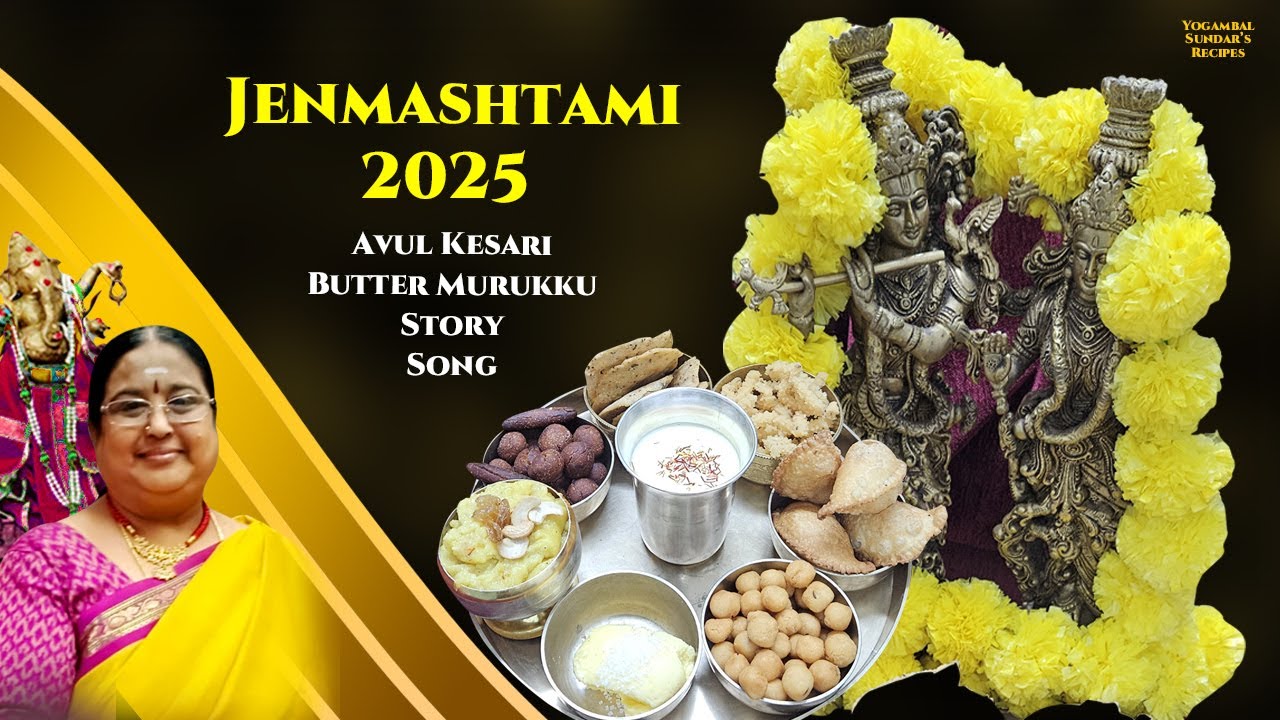 Recipe 994: Janmashtami 2025 -  Bakshanam Part 2