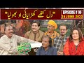 Saray Rung Punjab De Dil Kithay Kharayai By Zahoor Ahmad Lohar 26 June 2023 GWAI