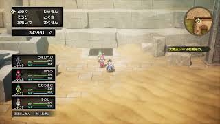 ドラクエ3
