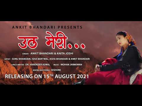 EISHA BARTWAL Uth Meri Tr...