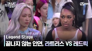 [EN/JP] [스우파2] 끝나지 않는 인연, 잼 리퍼블릭 라트리스 VS 마네퀸 레드릭 @워스트 지목 배틀 #스트릿우먼파이터2 | Mnet 230919 방송