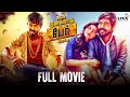 Enakku Innoru Per Irukku | Full Movie Tamil | GV Prakash | Anandhi | Subaskaran | Lyca