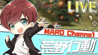 【荒野行動】ちょっと話をきいてくれ