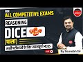 REASONING DICE पासा REASONING FOR ALL COMPETITIVE EXAM MCQs
