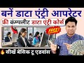 Free Data Entry Course How To Do Data Entry Work In Excel Data Entry Kaise Kare Full Course