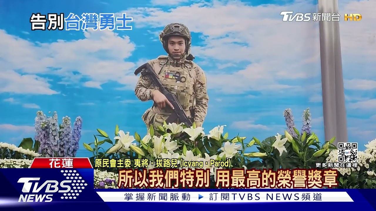 永別曾聖光!花蓮辦告別式 親友致哀落淚