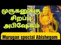 Murugan Songs Murugan Songs Tamil Murugan Devotional Tamil Songs Lord Murugan Songs In Tamil
