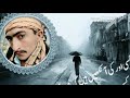 Akhri Urs New Songa 2019