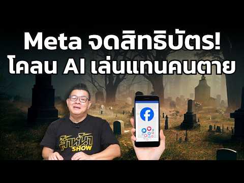 คลิกเพื่อดูคลิปวิดีโอ