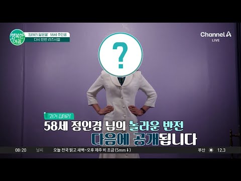 Jung In-kyung case Part 1 thumbnail