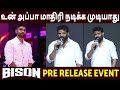 எவன் வந்தாலும் சண்டை Ameer Speech Bison Pre Release Event Dhruv 