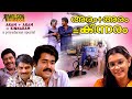 Aram Plus Aram Kinnaram Malayalam Full Movie Comedy Movie Mohanlal Shankar Priyadarshan HD