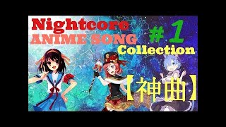 エロゲソングメドレー神曲 まとめ 修正版