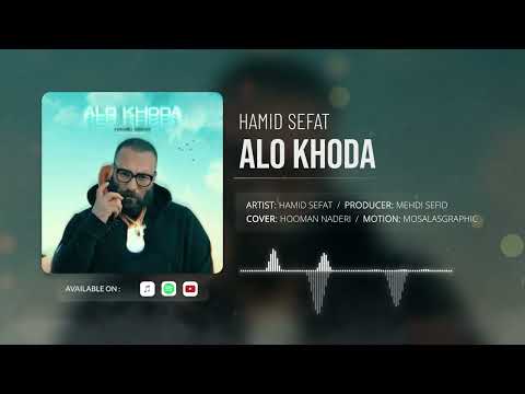 Hamid Sefat - Alo Khoda