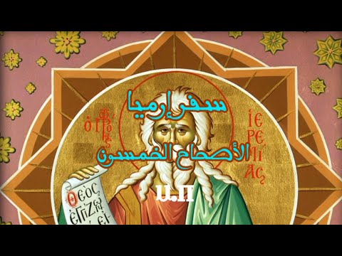 إرميا 49
