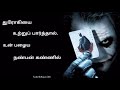 Joker Status Video Tamil Joker Quates WhatsApp Status Video Tamil