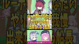 んなたんとかなたそに我慢できないマリン船長　宝鐘マリン/姫森ルーナ/天音かなた/博衣こより/師白ぼたん/白銀ノエル/#ホロライブ切り抜き