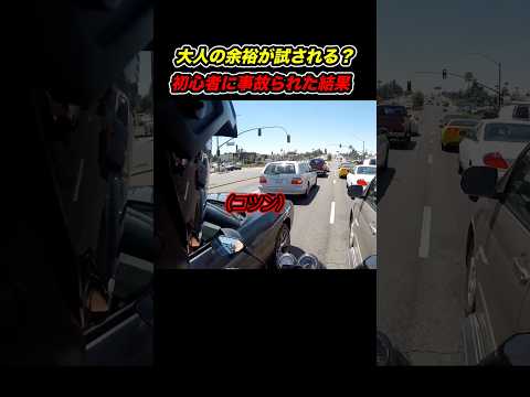相手は強面マッスルカー