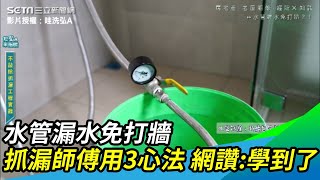 [問卦] 說穿了，台灣地震多，水電應該都配明管？