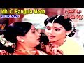 ఇది ఓ రంగుల మేడా అది ఓ వీడియో సాంగ్ ఇర�