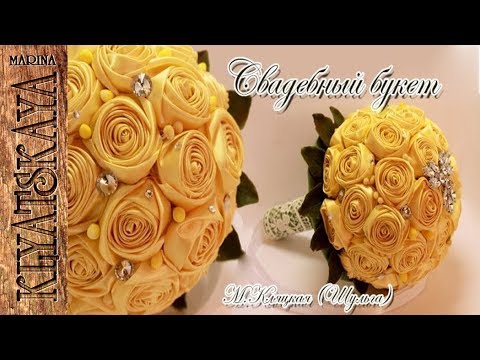 Свадебный букет /(ENG SUB)/ Wedding bouquet/ Марина Кляцкая