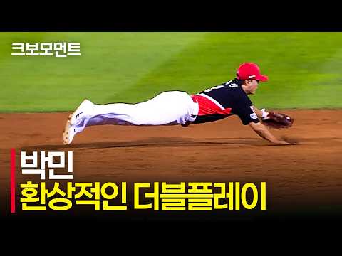 환상적인 수비! 돌아온 유격수 KIA 박민의 이닝을 끝내는 완벽한 호수비!! | KIA vs 두산 | 9.23 | 크보모먼트 | KBO 야구 하이라이트