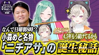 📻【 まざー3 × 八雲べに × 小森めと】まざべにのミッドナイトダブルピーク【VALORANTの魅力を発信したりしなかったりする地上波ラジオ】#122  FISTBUMP