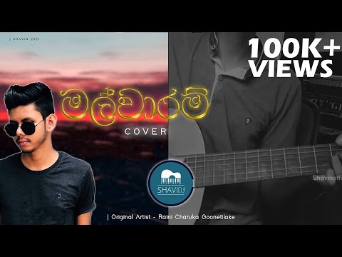 RAINI - Malwaram (මල්වාරම්) Cover by SHAVIN
