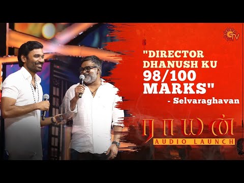 Dhanush & Selvaraghavan's Heartfelt Moment ❤️ | Raayan Audio Launch - Best Moments | Sun NXT Telugu