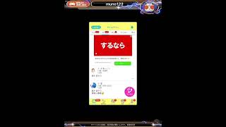 モンスト )普通にやる？w