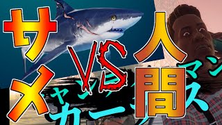『ManEater』ゆっくり、サメになるpart2【ゆっくり実況】
