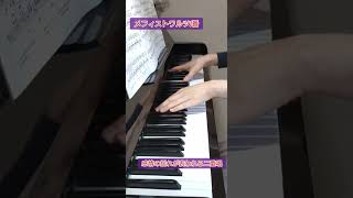 Download lagu #ピアノ #piano #リスト #ピアノ練習 #メフィストワルツ mp3