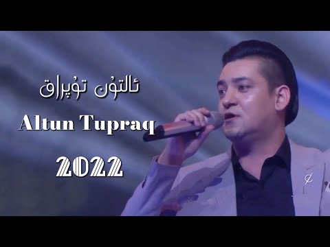 Altun Tupraq | ئالتۇن تۇپراق | Uyghur 2022  Уйгурча нахша  Uyghur nahxa | Uyghur songs