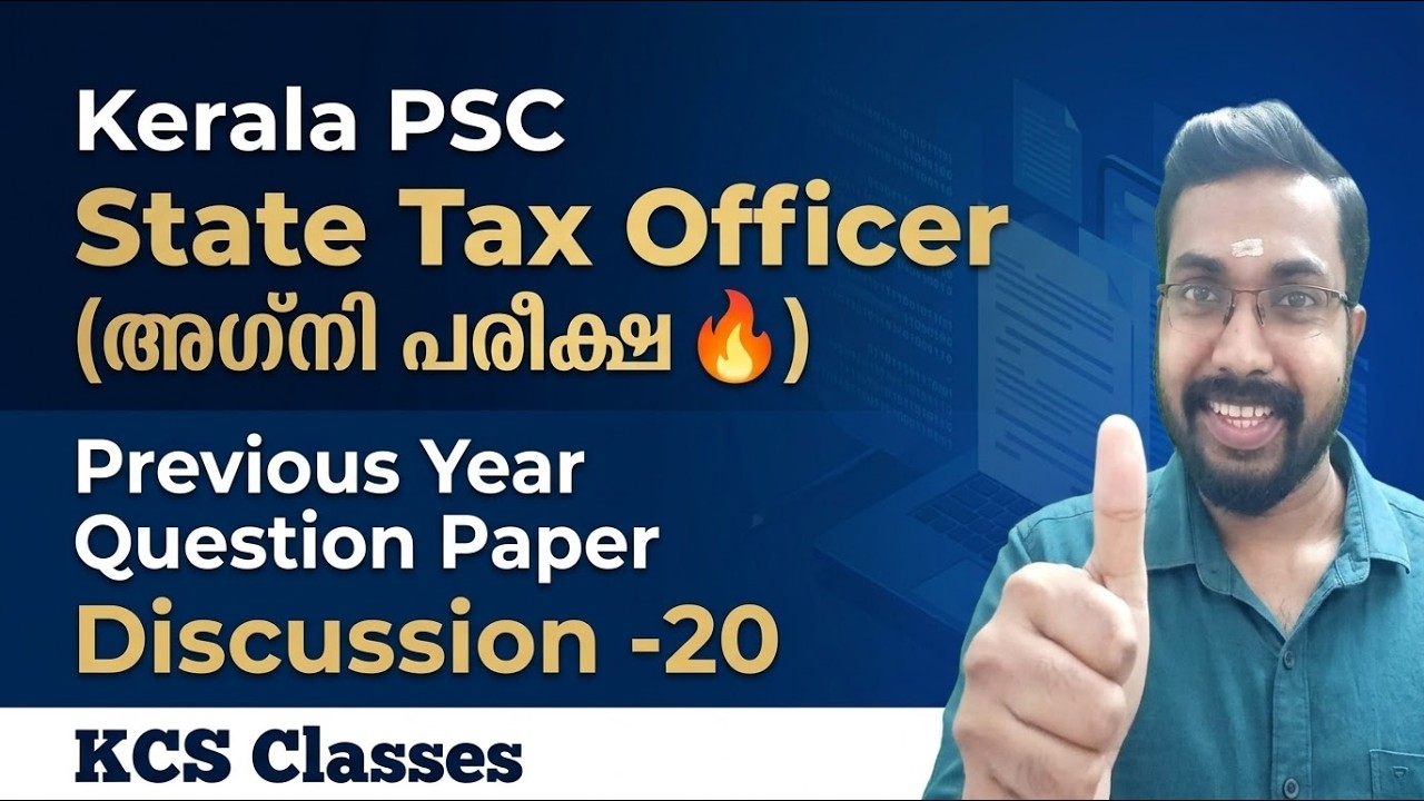 Kerala PSC State Tax Officer 🔥 Previous Year Question Paper Discussion-20