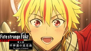 Download lagu TVアニメ『Fate/strange Fake』第4話予告PV mp3