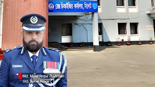সিলেট রেঞ্জ পুলিশের অডিও ভিজ্যুয়াল (এক নজরে সিলেট রেঞ্জ)