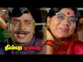 நாங்க இரட்டை பிறவி Thillu Mullu Movie Comedy Scene Thengai Srinivasa