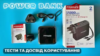 Promate PowerPack-20Pro 20000 mAh Black (powerpack-20pro.black) - відео 1