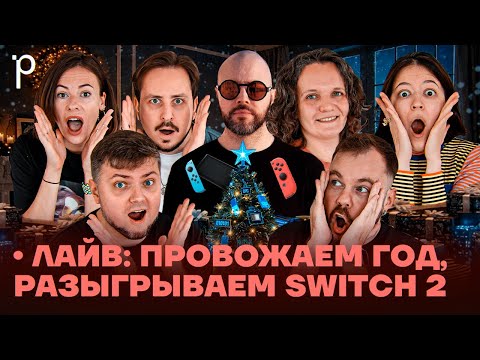 Новогодний стрим подкаста Podlodka