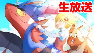 【ポケモンSV】エアプによる最速ランクマ攻略【生放送】