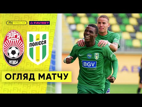 FK Zorya Luhansk 0-1 FK Polessya Zhytomyr