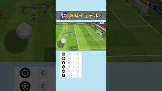 無料ベンイェデルが強すぎる！！